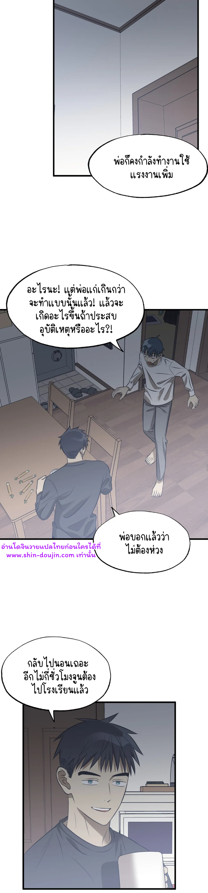 Comes In Threes EP 21